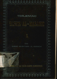 Terjemah Tafsir Al-Maraghi 1