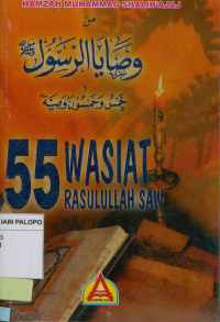 55 wasiat Rasulullah SAW