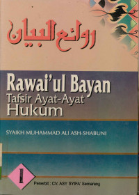 Rawai'ul  Bayan : Tafsir ayat-ayat hukum Jilid 1