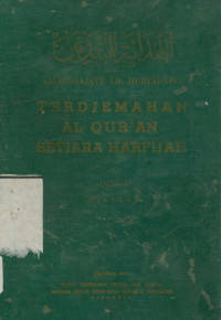 Terdjemahan AL-Qur'an Setjara Harfijah Djilid 1