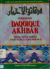 Terjemah Daqoiqul akhbar : Detik-Detik Berita dari Surga dan Neraka