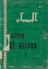 Tafsir Al-Bayaan 1