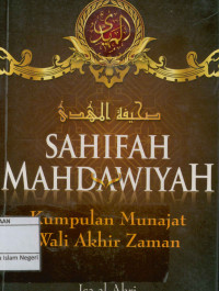 Sahifah Mahdawiyah : Kumpulan Munajat Wali Akhir Zaman